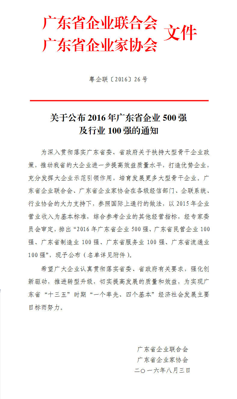 首页- k8凯发集团中国官方网站
