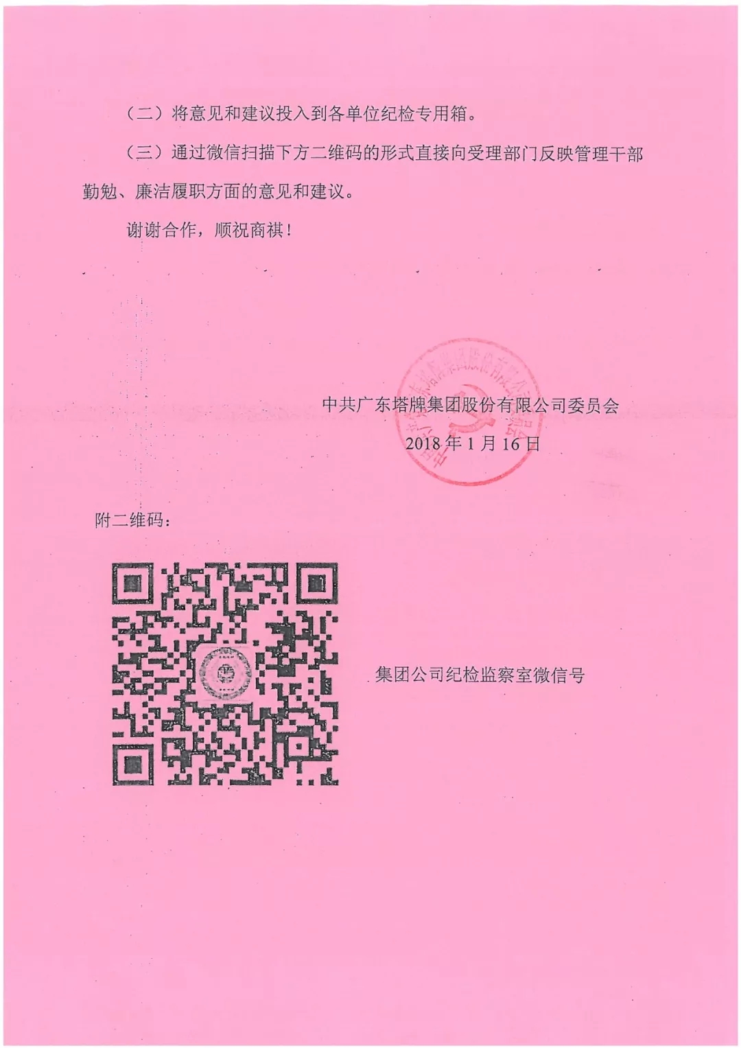 首页- k8凯发集团中国官方网站