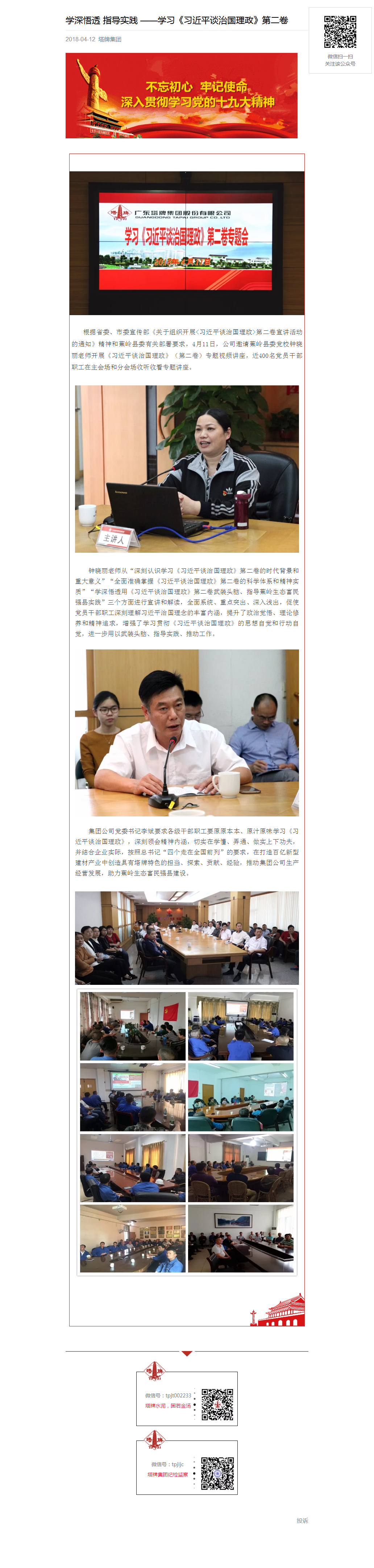 首页- k8凯发集团中国官方网站