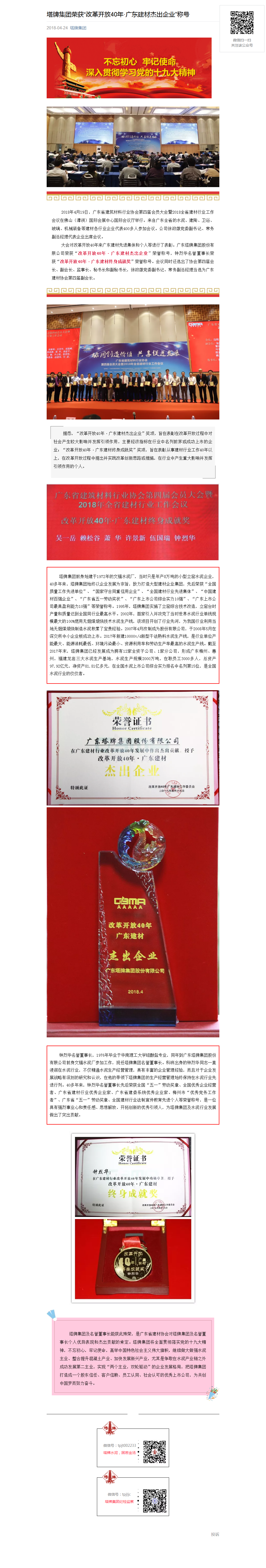 首页- k8凯发集团中国官方网站