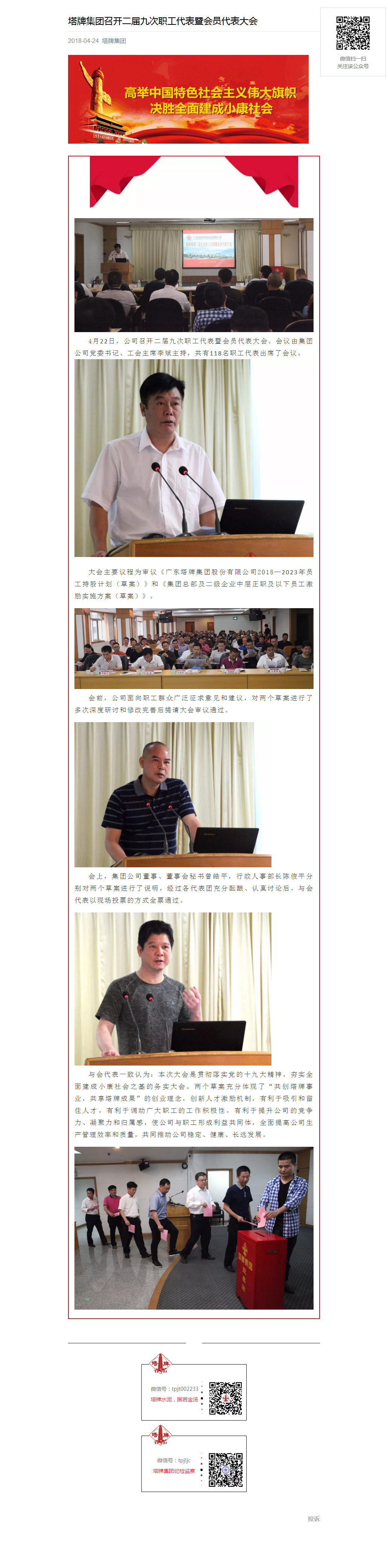 首页- k8凯发集团中国官方网站