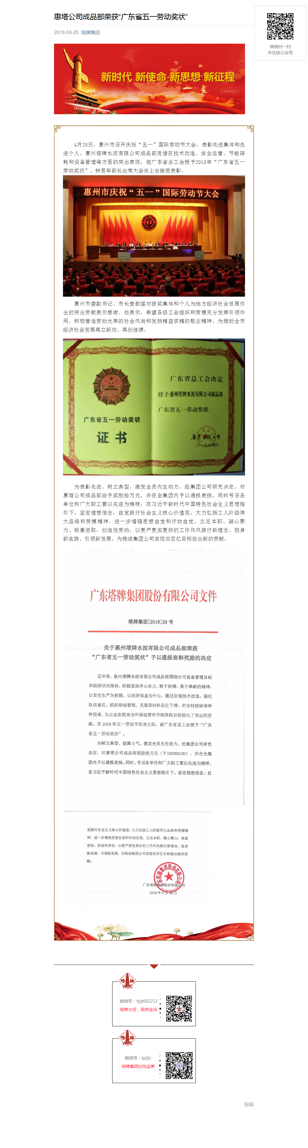 首页- k8凯发集团中国官方网站