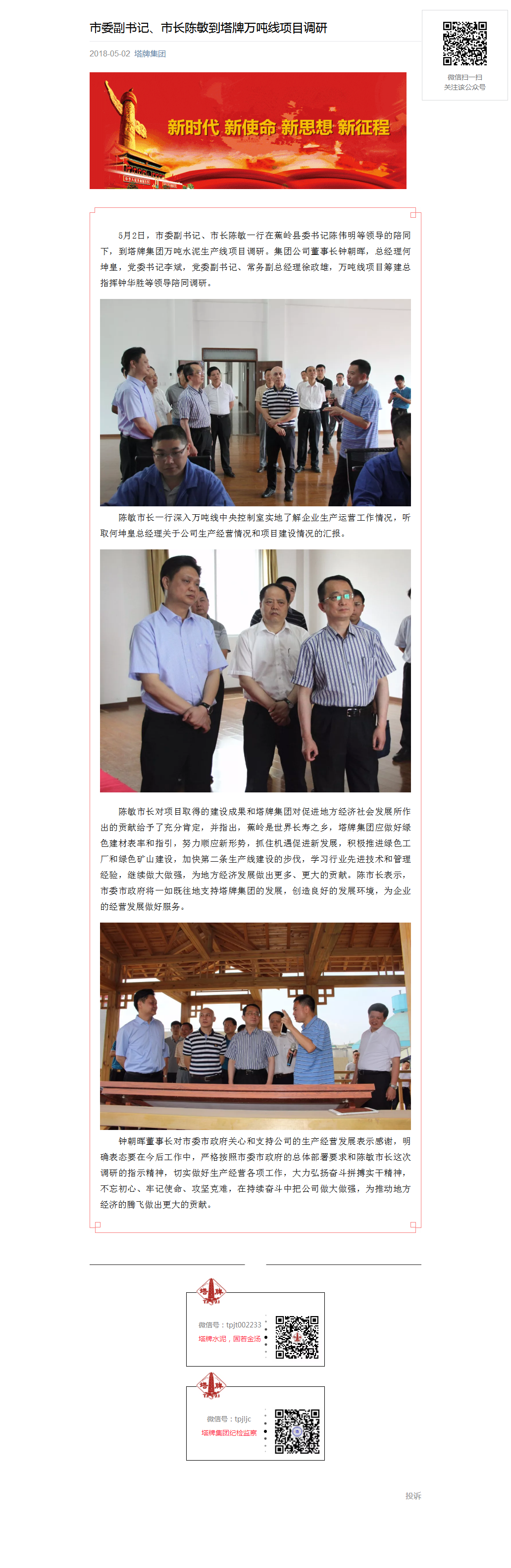 首页- k8凯发集团中国官方网站