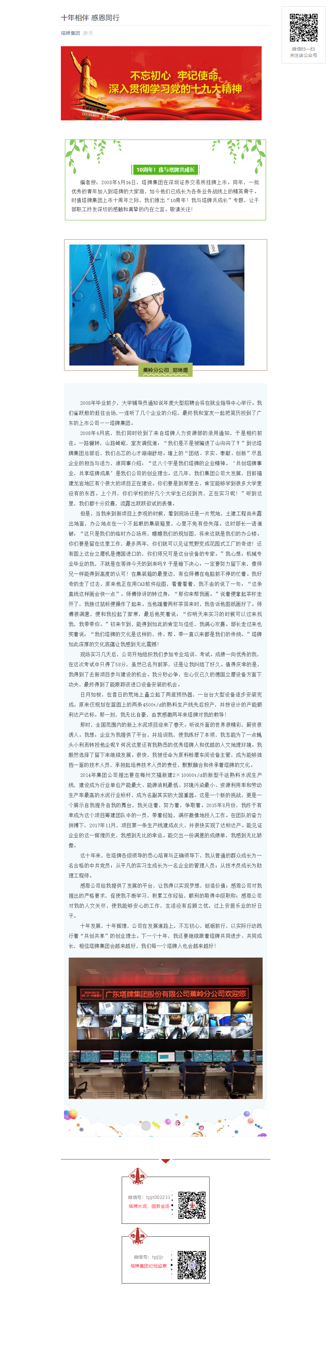 首页- k8凯发集团中国官方网站