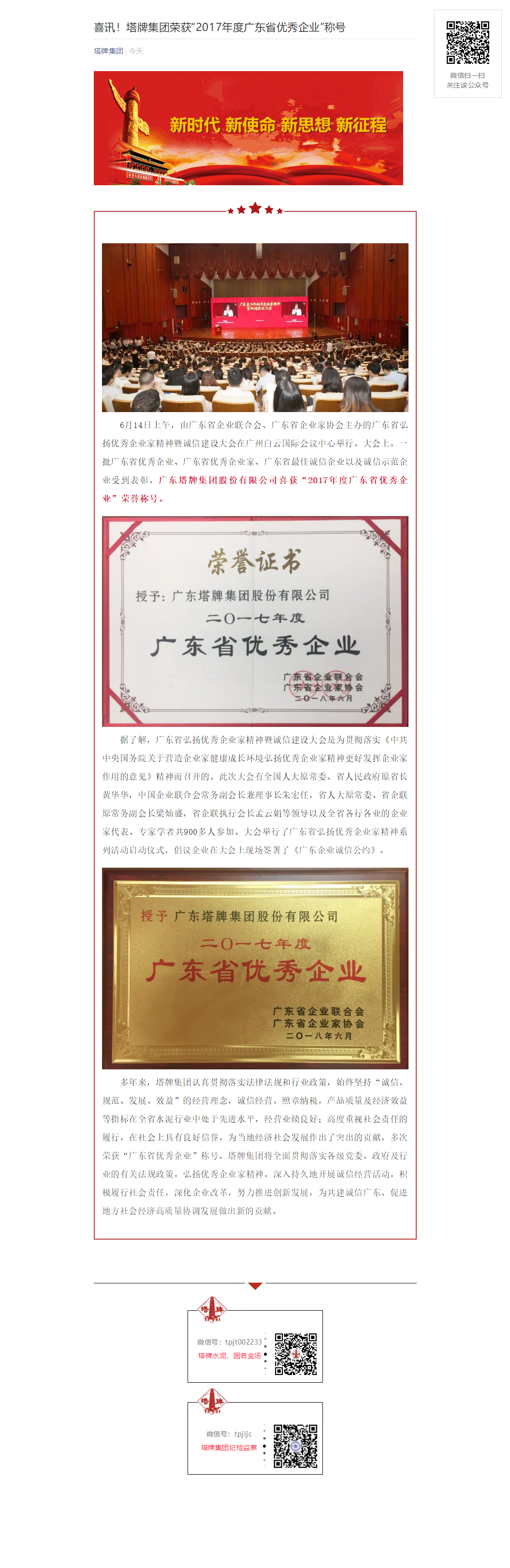 首页- k8凯发集团中国官方网站