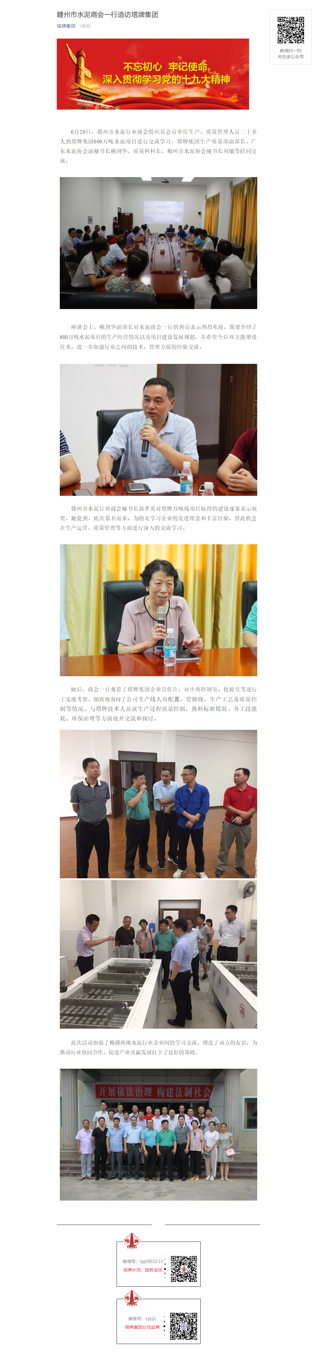 首页- k8凯发集团中国官方网站