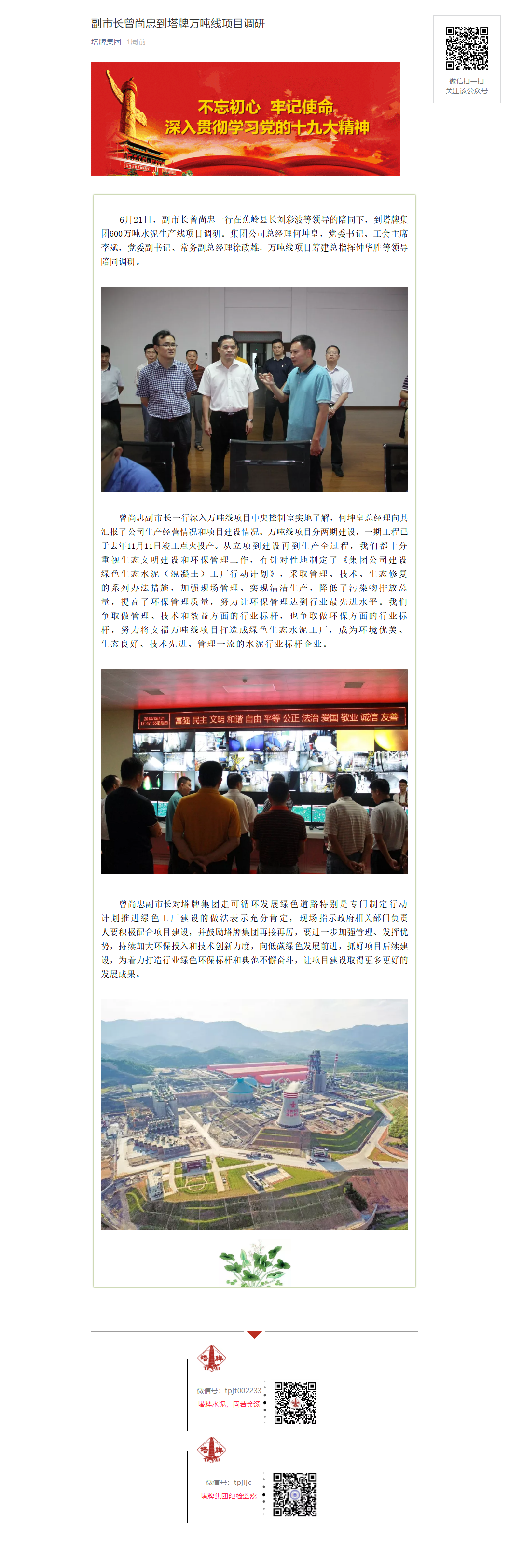 首页- k8凯发集团中国官方网站