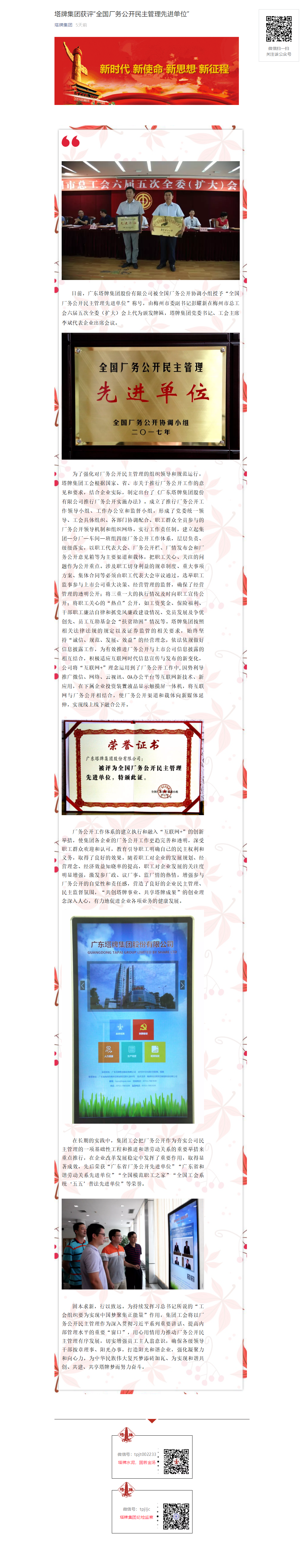 首页- k8凯发集团中国官方网站