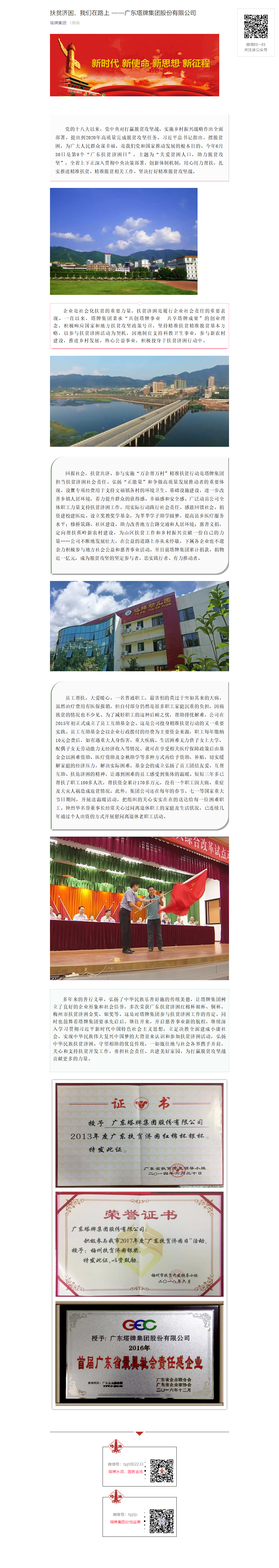 首页- k8凯发集团中国官方网站