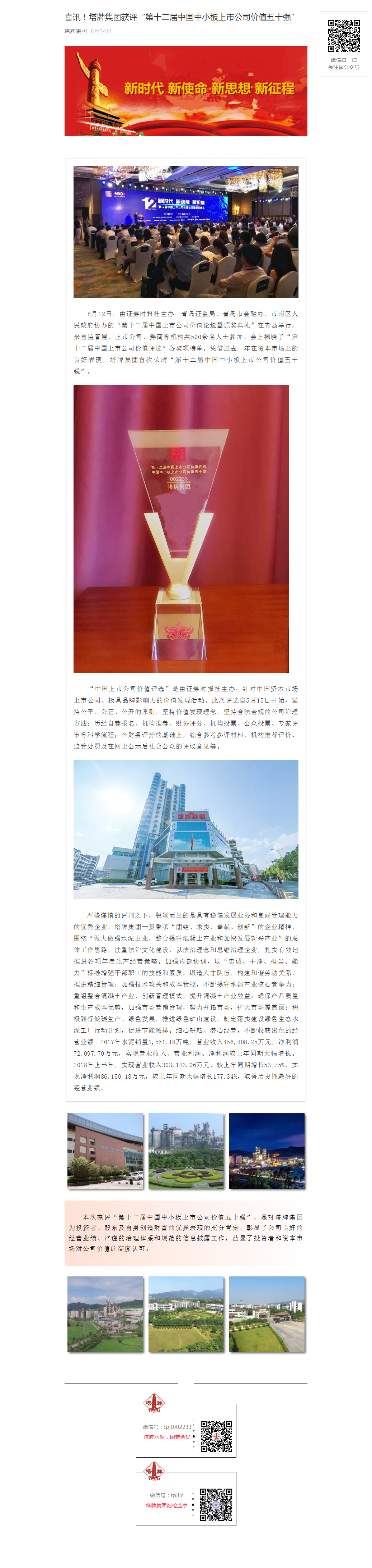 首页- k8凯发集团中国官方网站