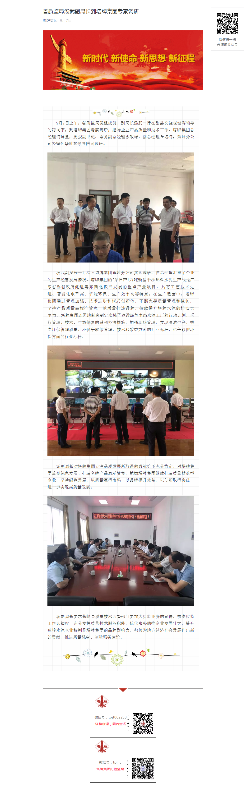 首页- k8凯发集团中国官方网站