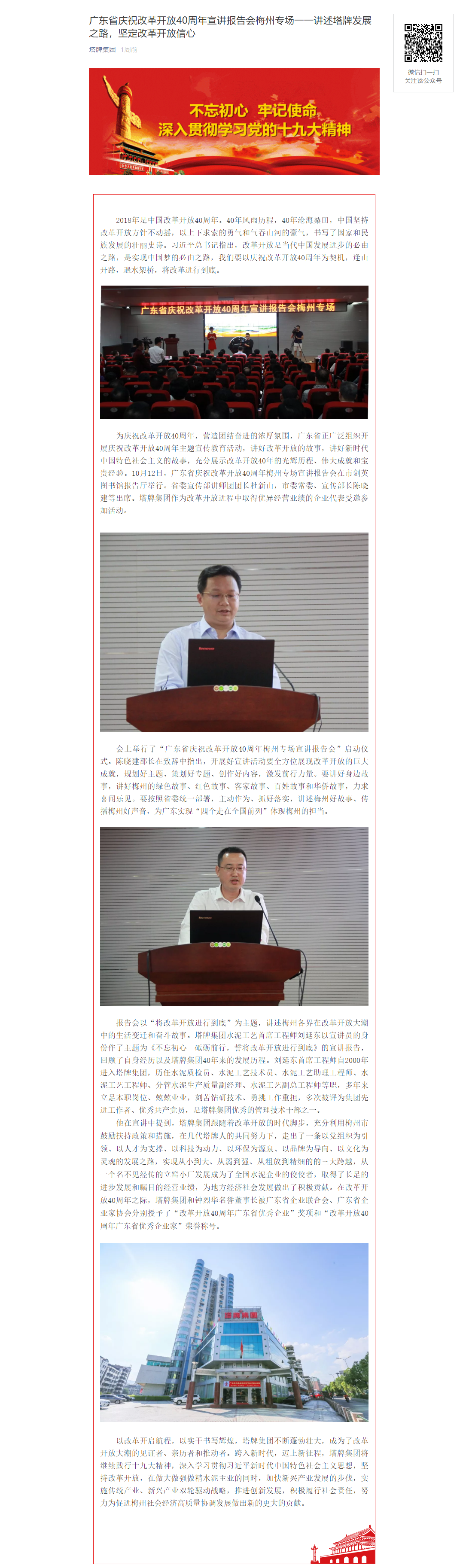 首页- k8凯发集团中国官方网站