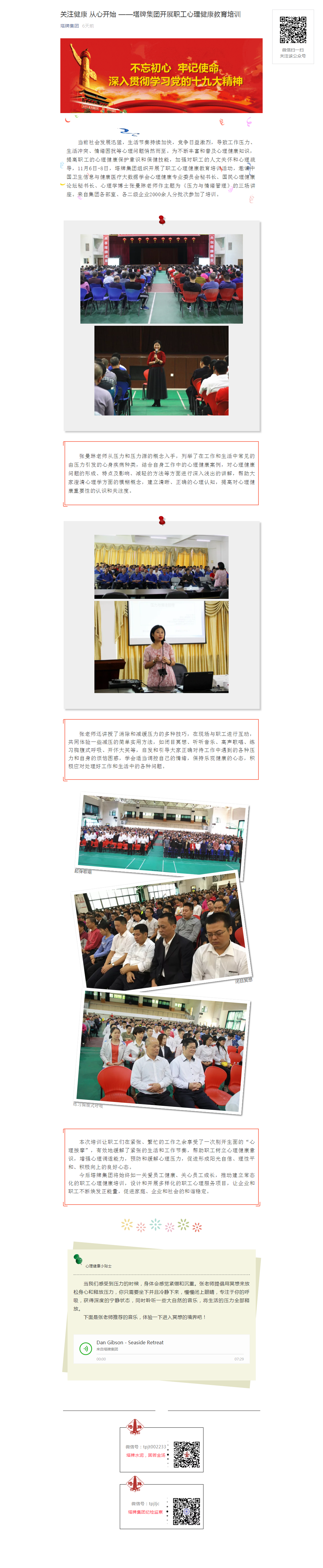 首页- k8凯发集团中国官方网站