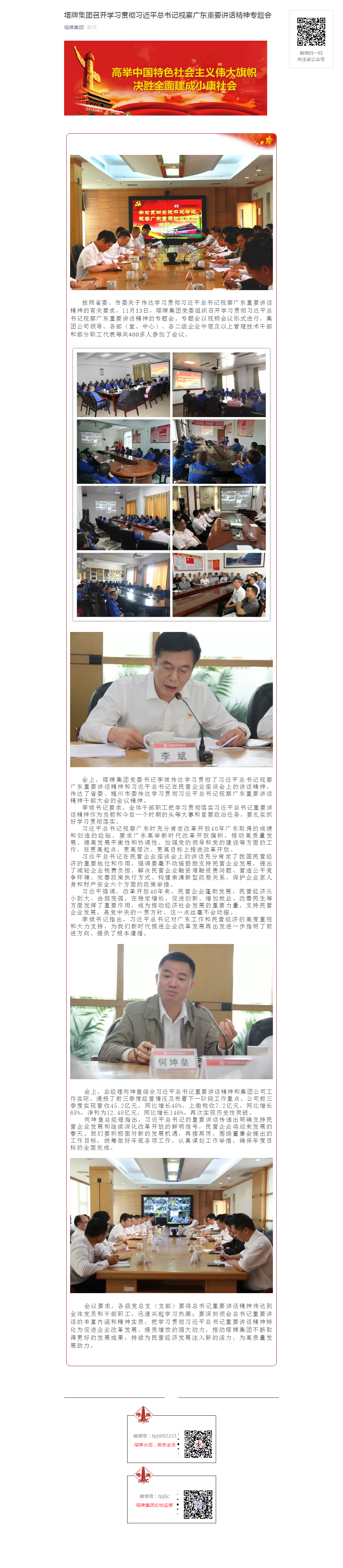 首页- k8凯发集团中国官方网站