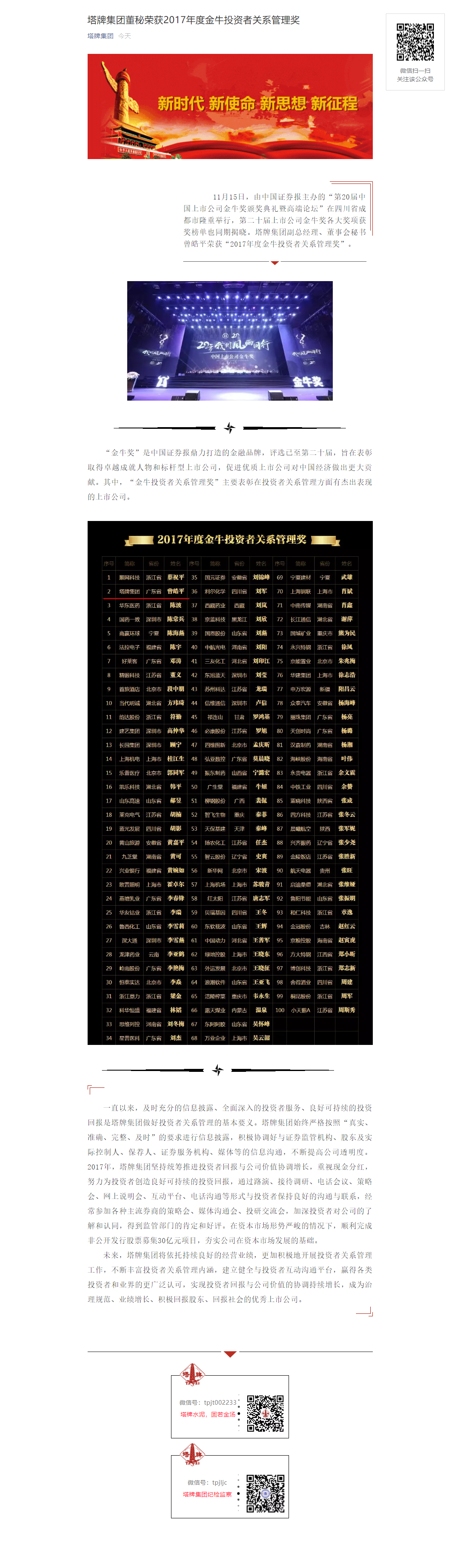 首页- k8凯发集团中国官方网站