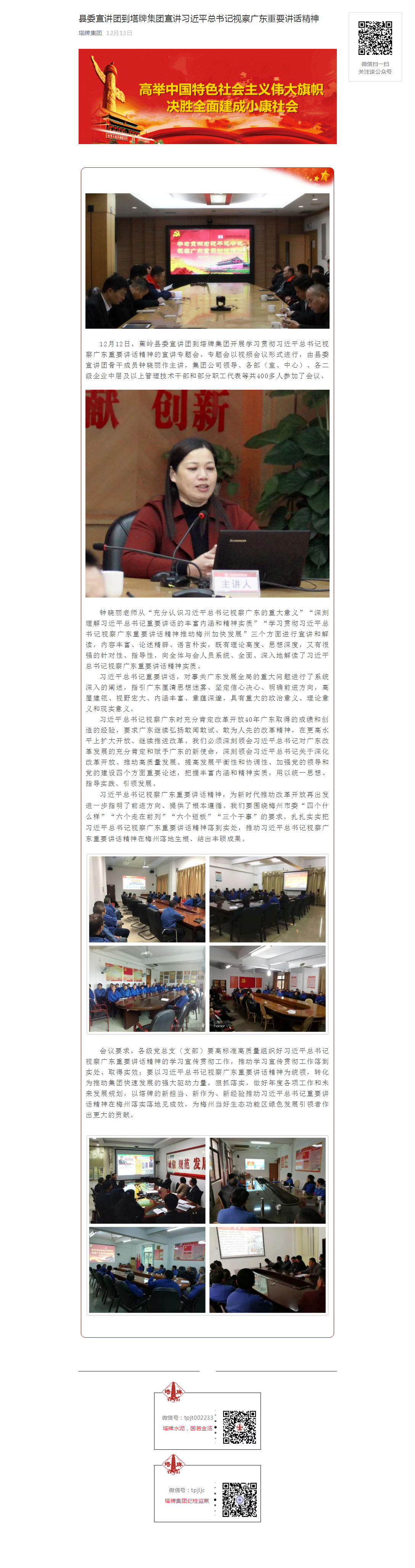 首页- k8凯发集团中国官方网站