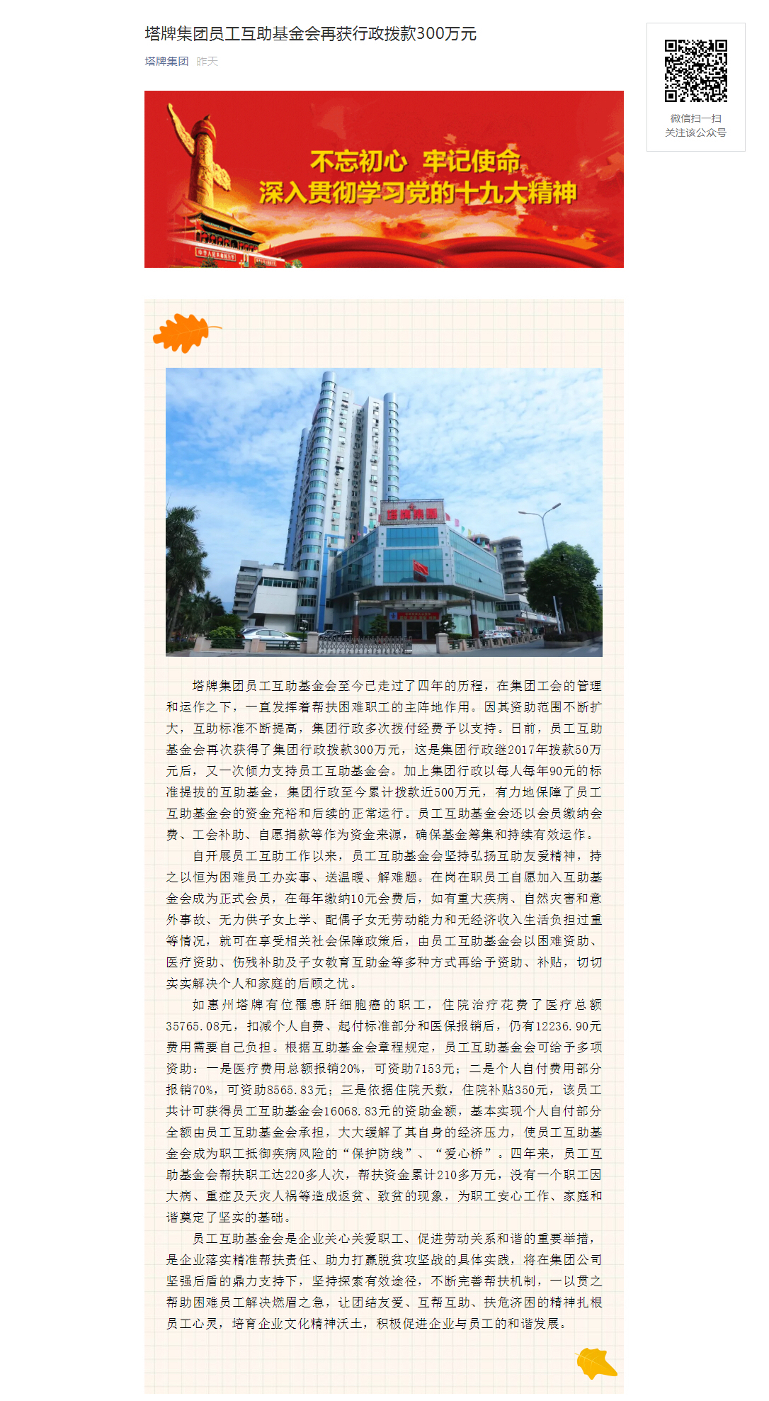 首页- k8凯发集团中国官方网站