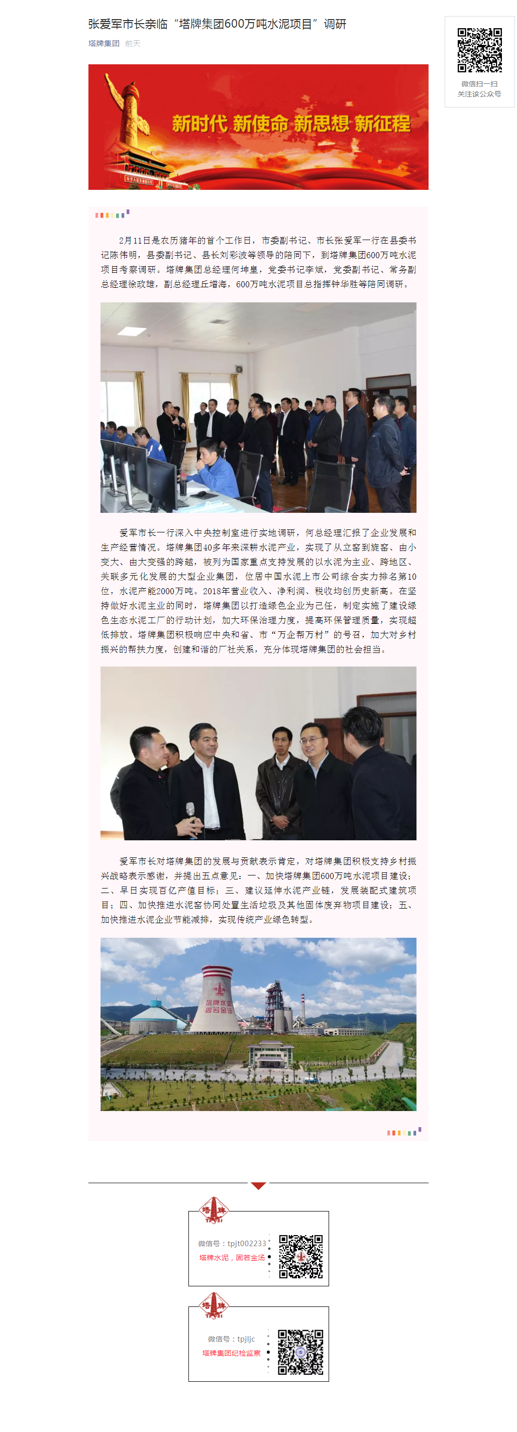 首页- k8凯发集团中国官方网站