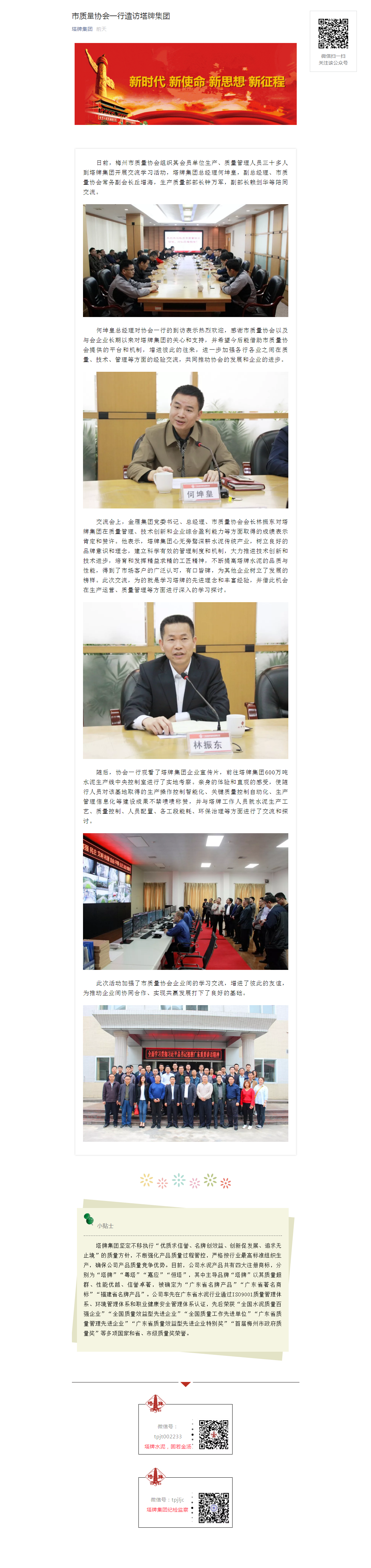 首页- k8凯发集团中国官方网站