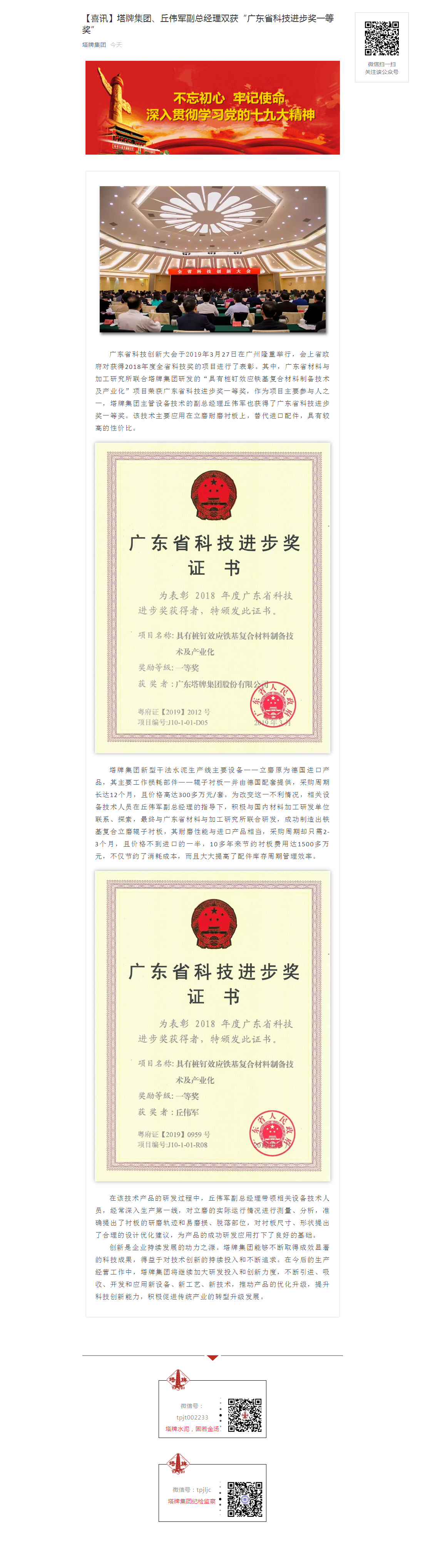 首页- k8凯发集团中国官方网站