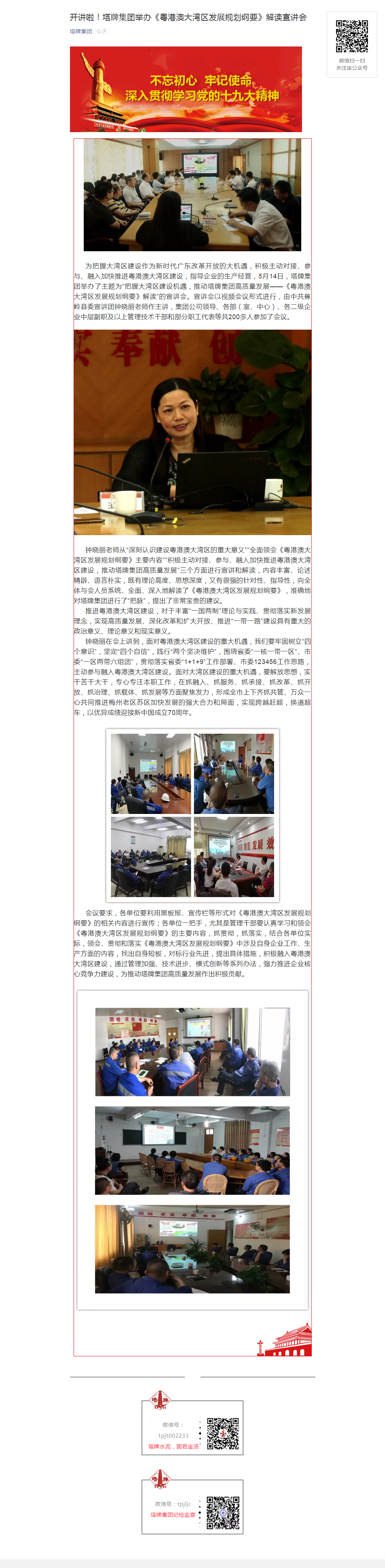 首页- k8凯发集团中国官方网站