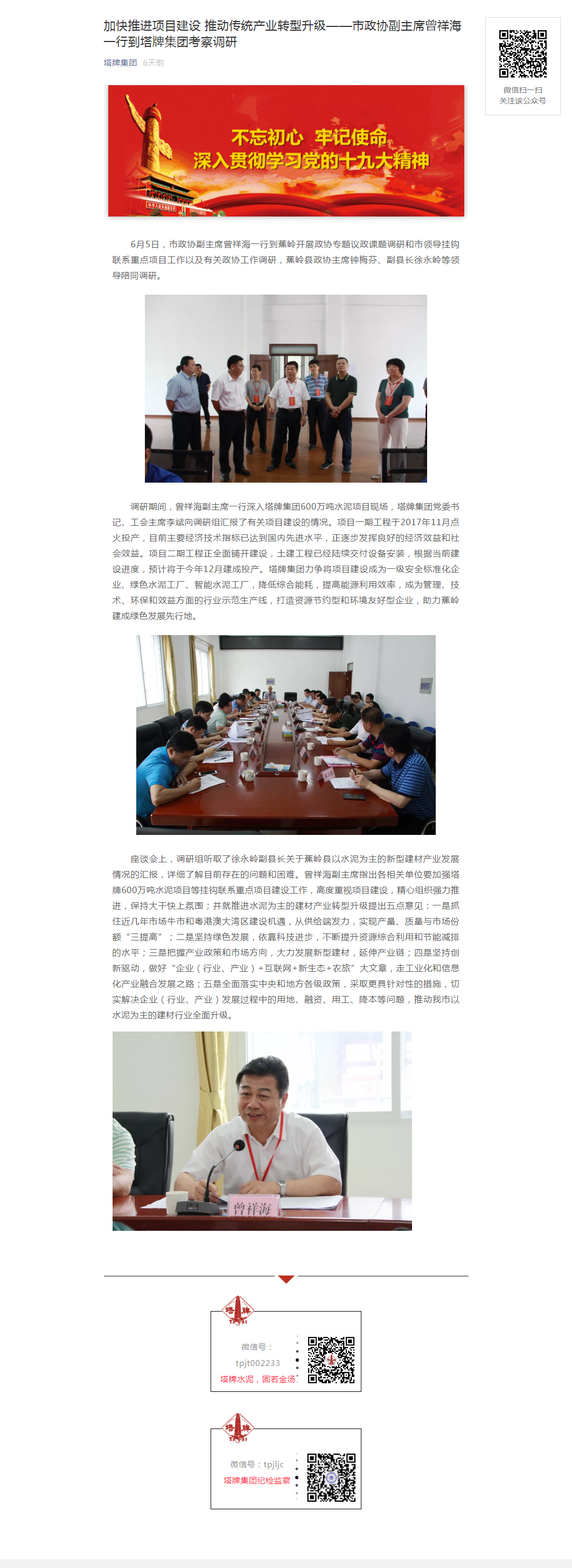 首页- k8凯发集团中国官方网站