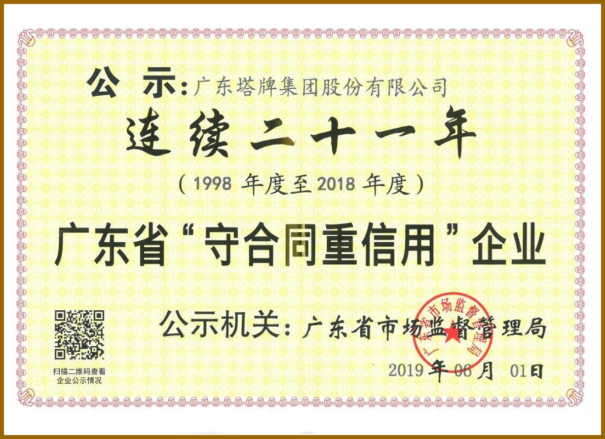 首页- k8凯发集团中国官方网站