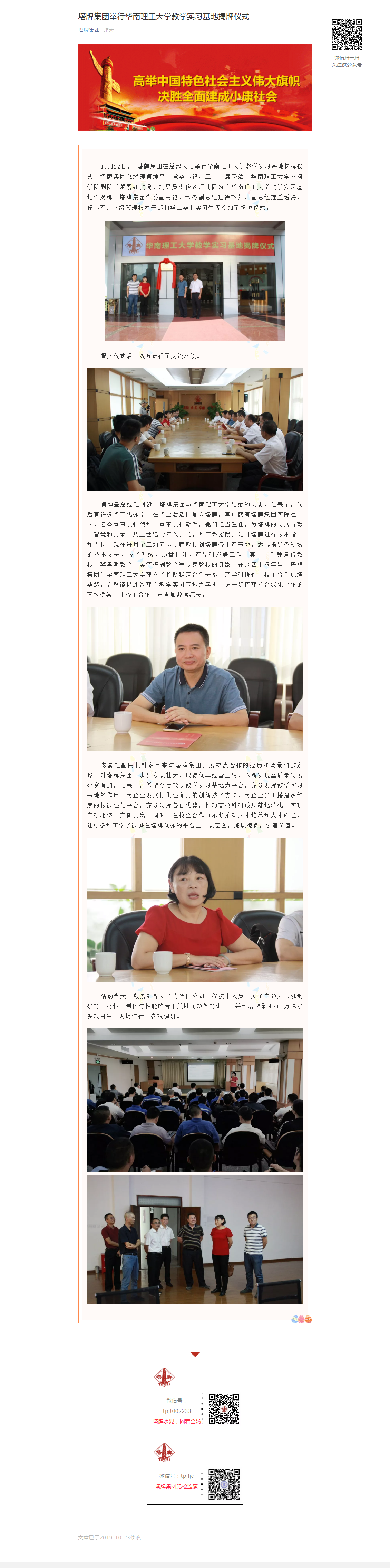 首页- k8凯发集团中国官方网站