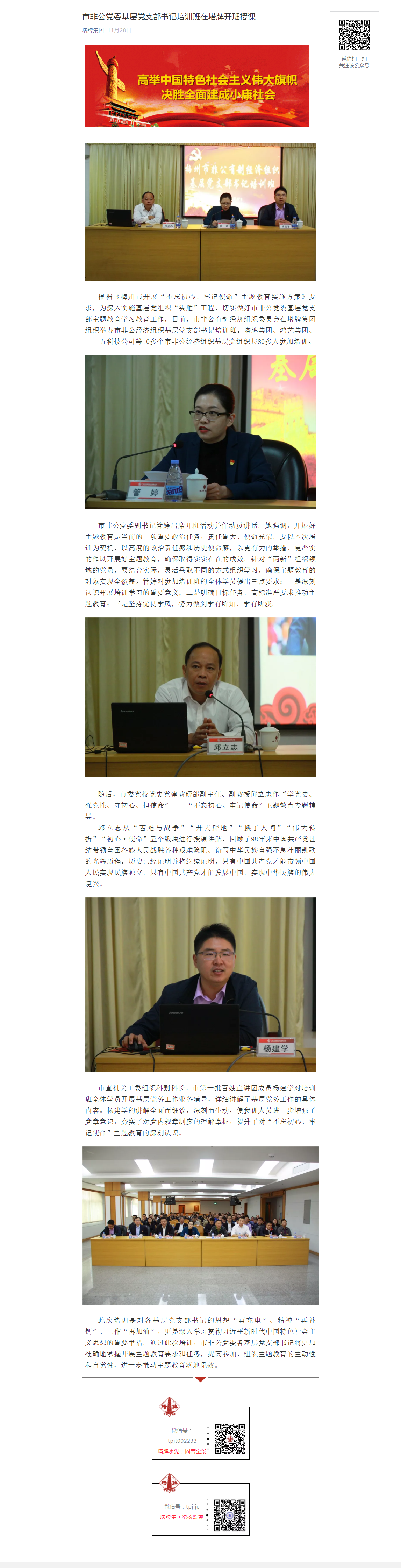 首页- k8凯发集团中国官方网站