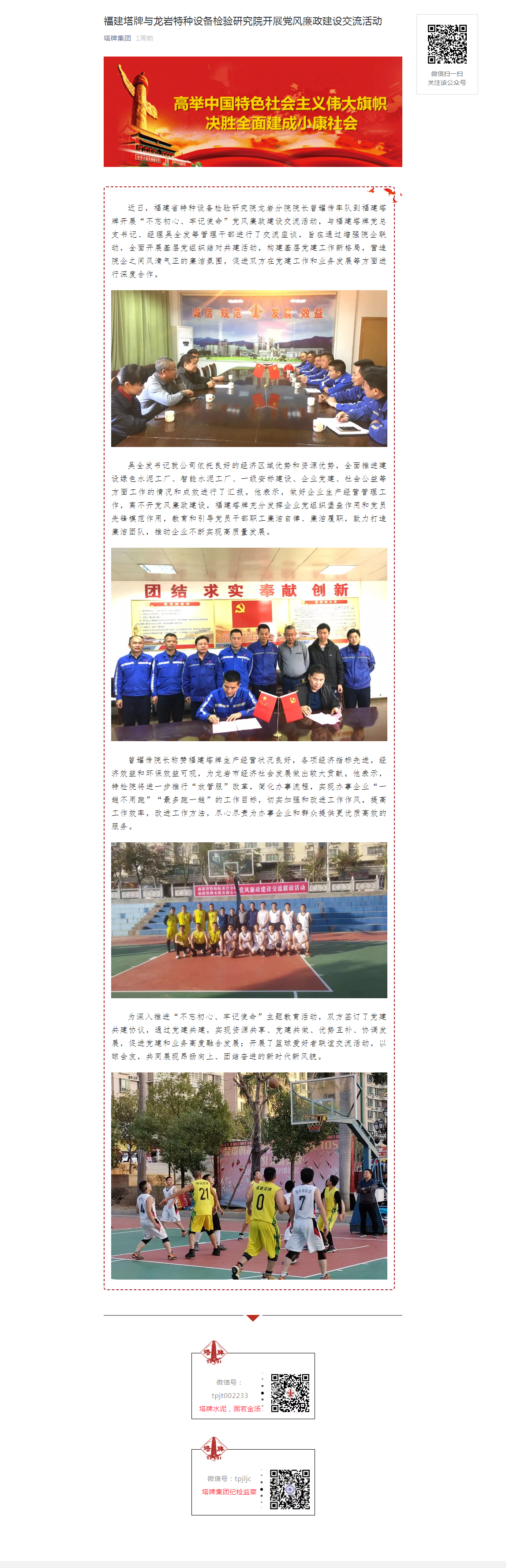 首页- k8凯发集团中国官方网站