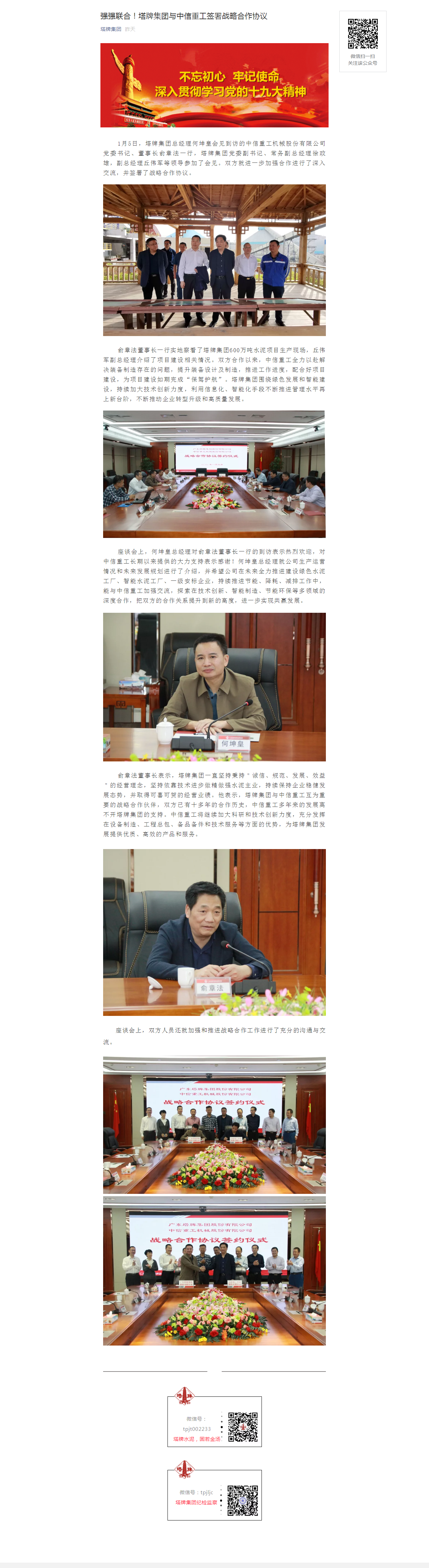 首页- k8凯发集团中国官方网站