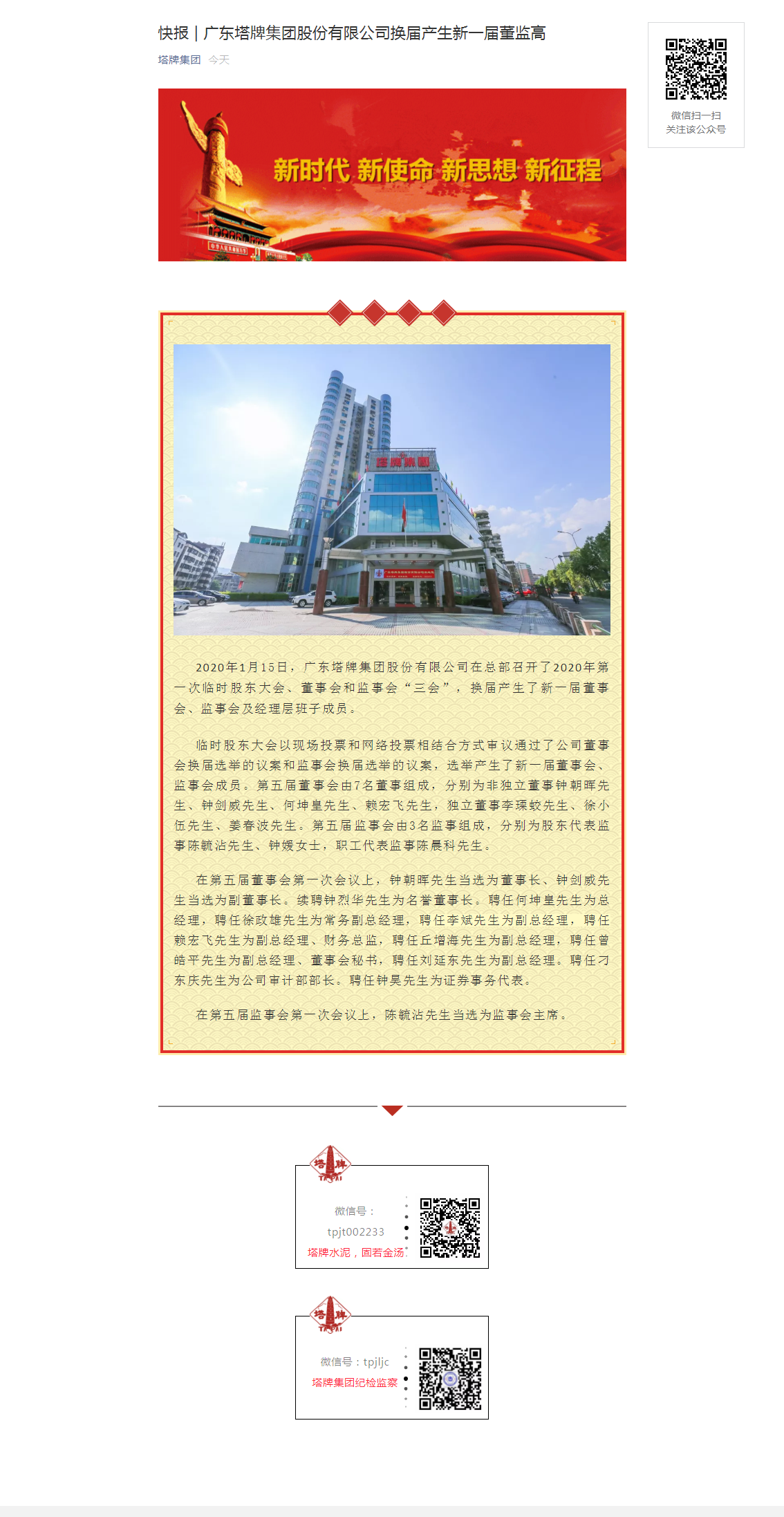 首页- k8凯发集团中国官方网站