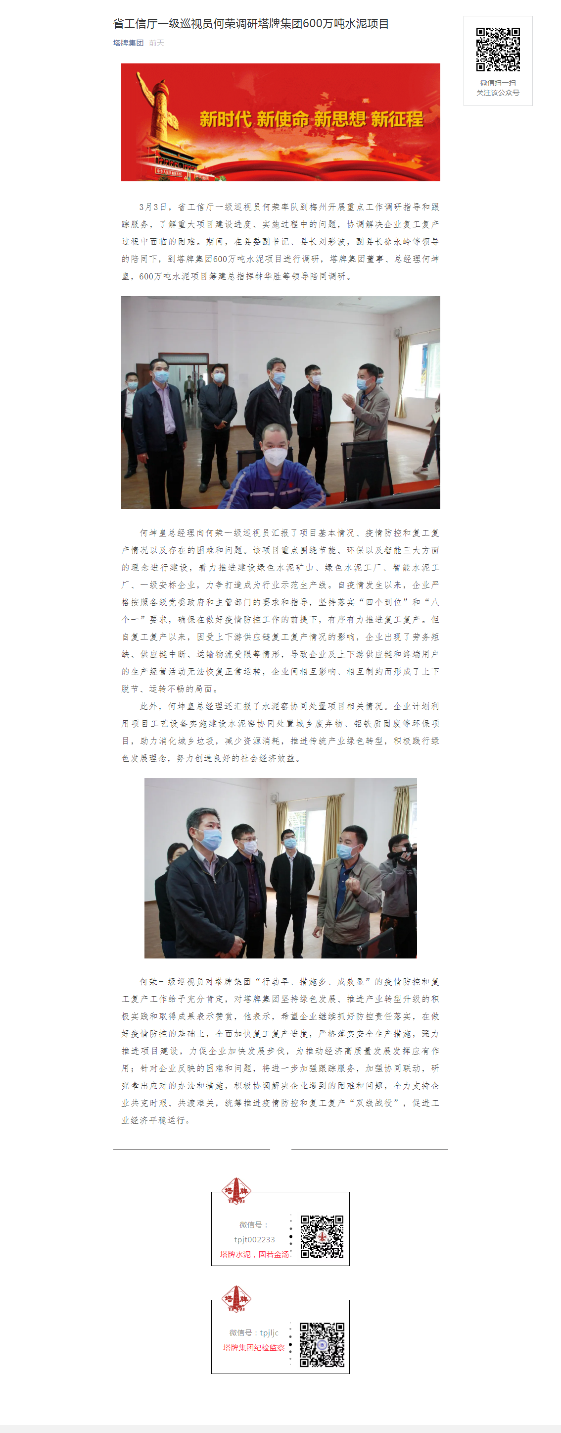 首页- k8凯发集团中国官方网站