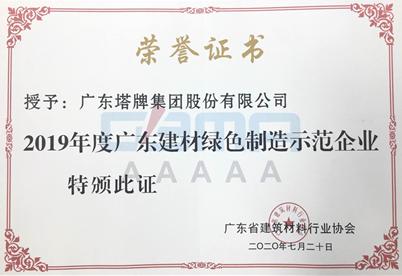 首页- k8凯发集团中国官方网站