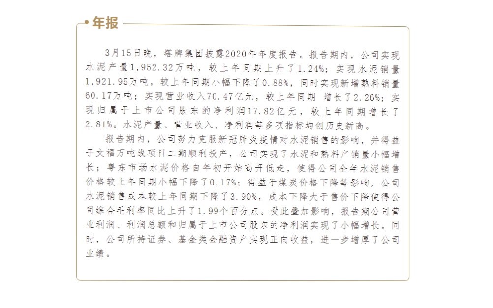 首页- k8凯发集团中国官方网站