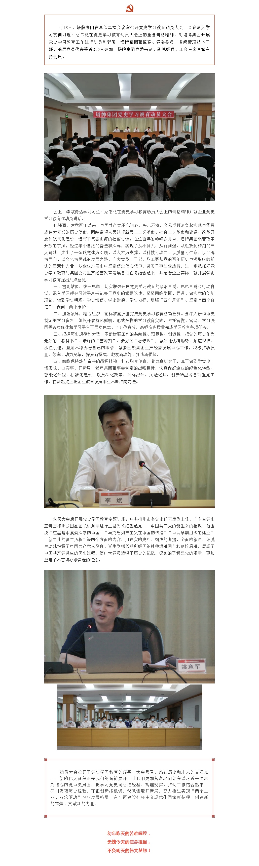 首页- k8凯发集团中国官方网站