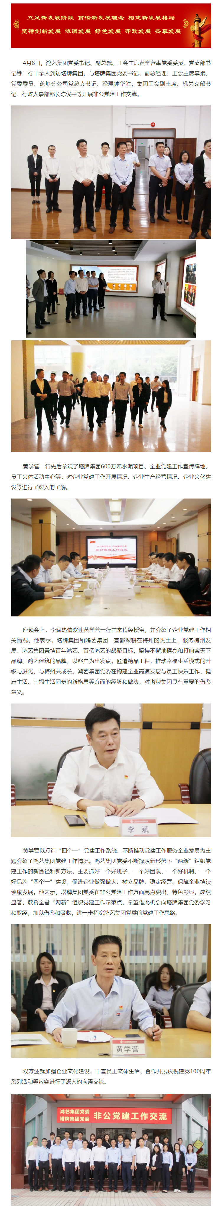 首页- k8凯发集团中国官方网站