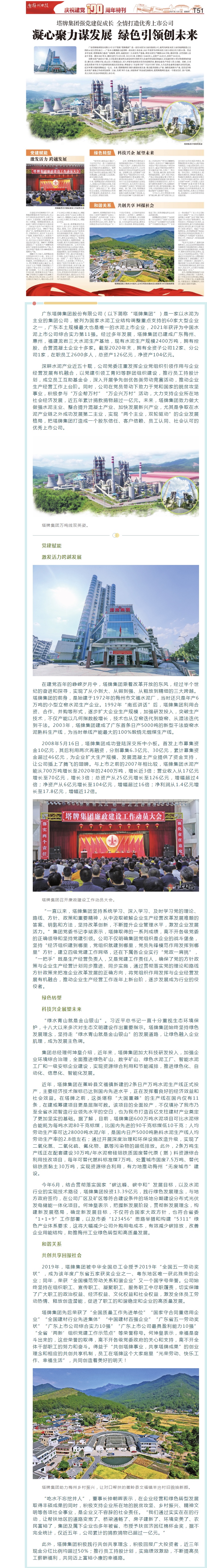 首页- k8凯发集团中国官方网站