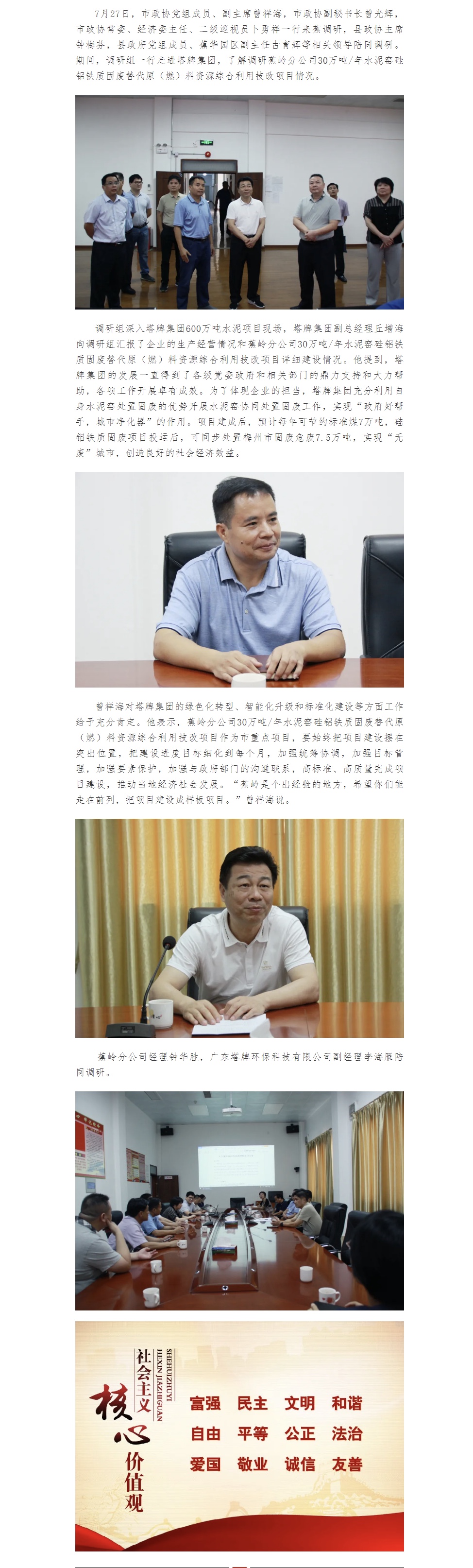 首页- k8凯发集团中国官方网站