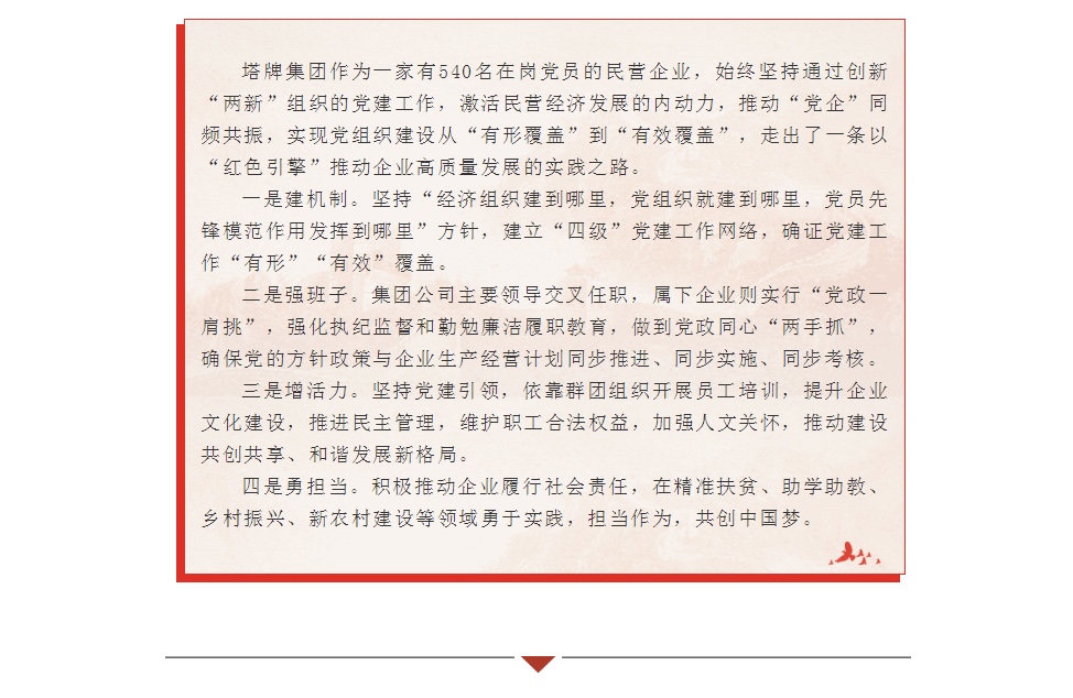 首页- k8凯发集团中国官方网站