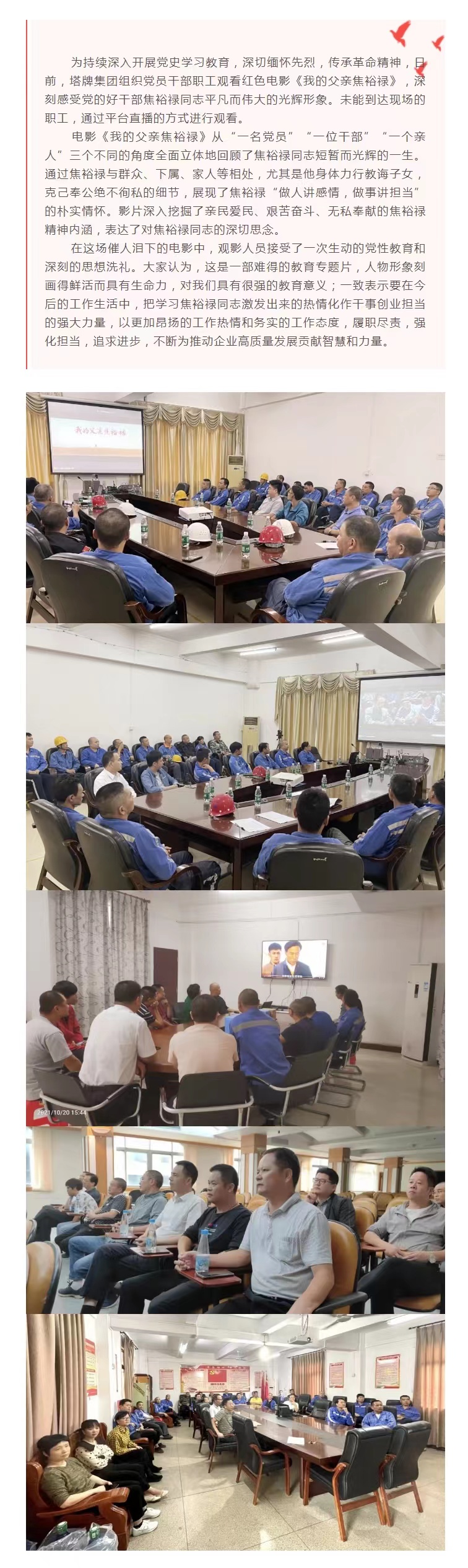 首页- k8凯发集团中国官方网站