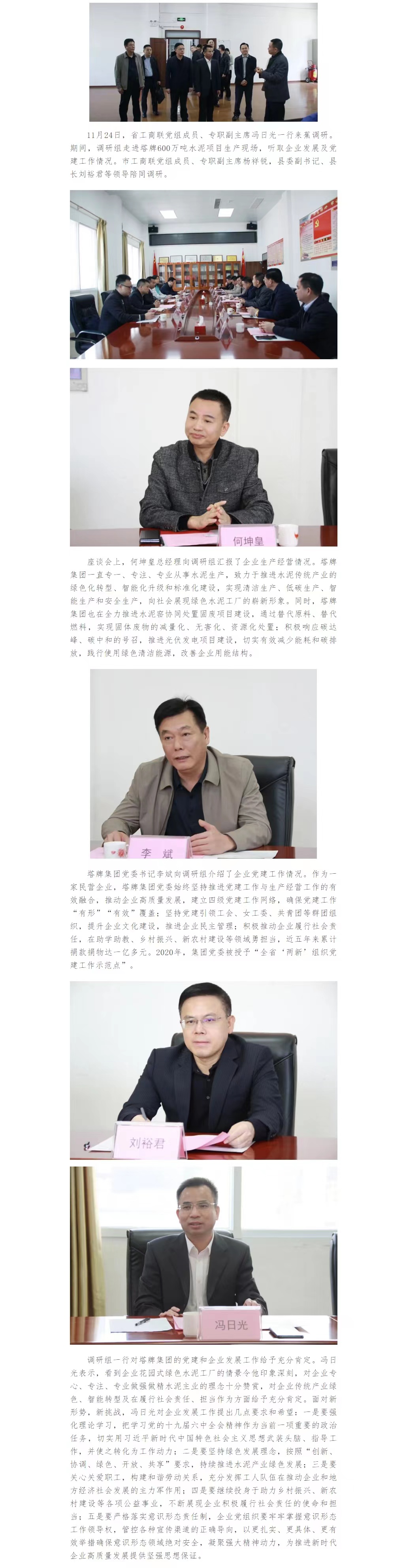 首页- k8凯发集团中国官方网站