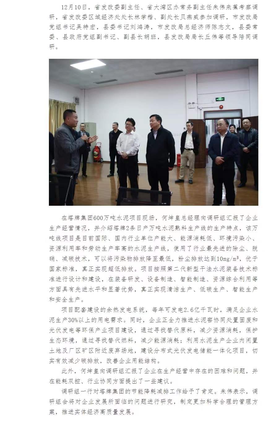 首页- k8凯发集团中国官方网站