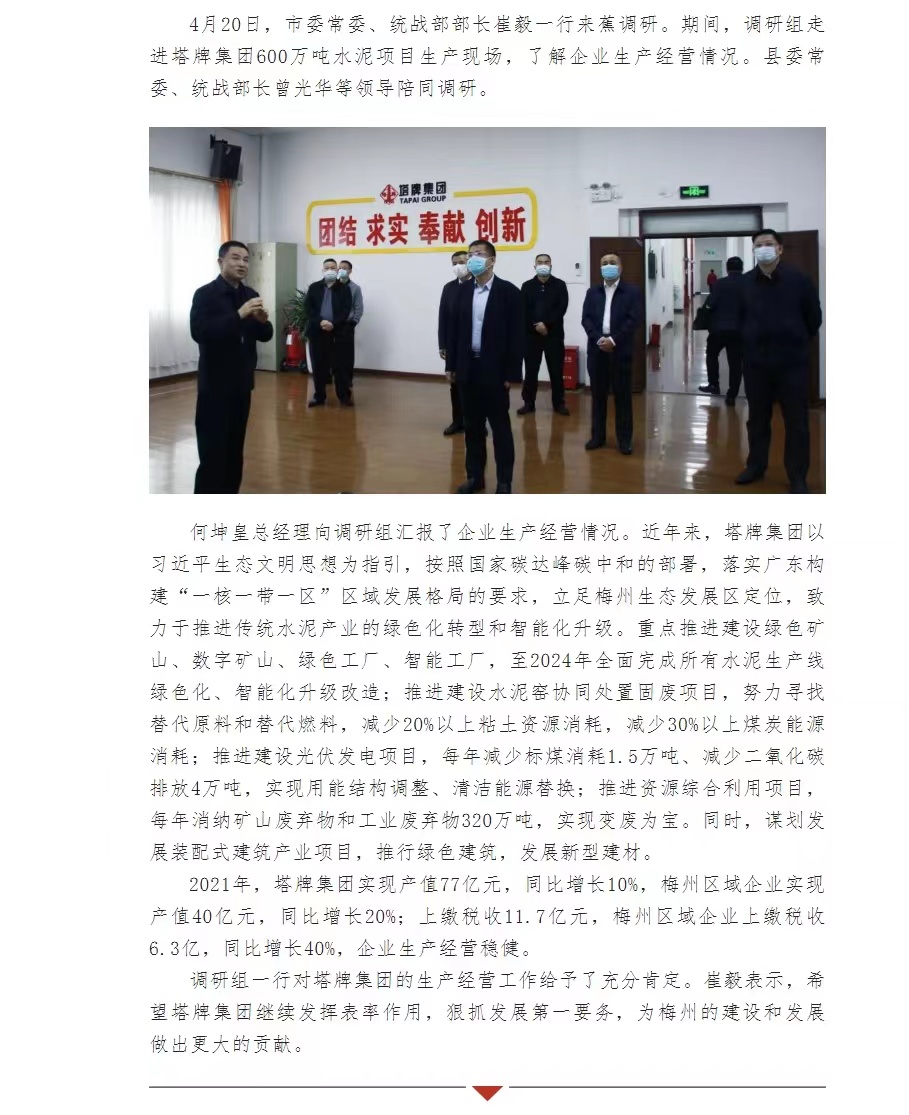 首页- k8凯发集团中国官方网站