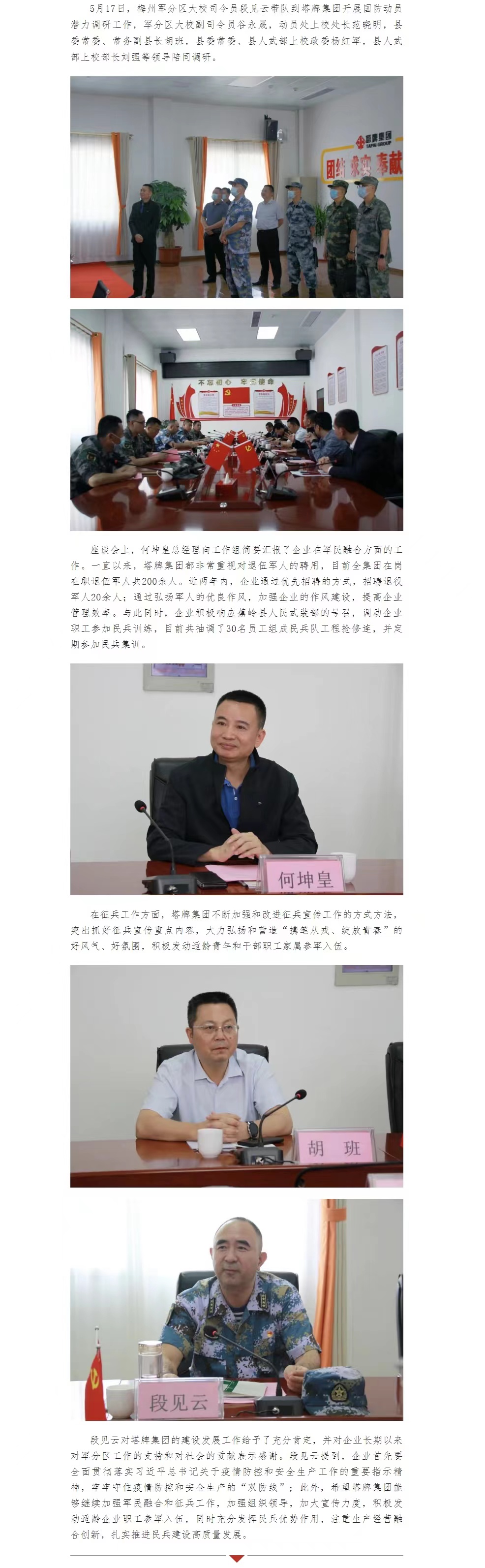 首页- k8凯发集团中国官方网站