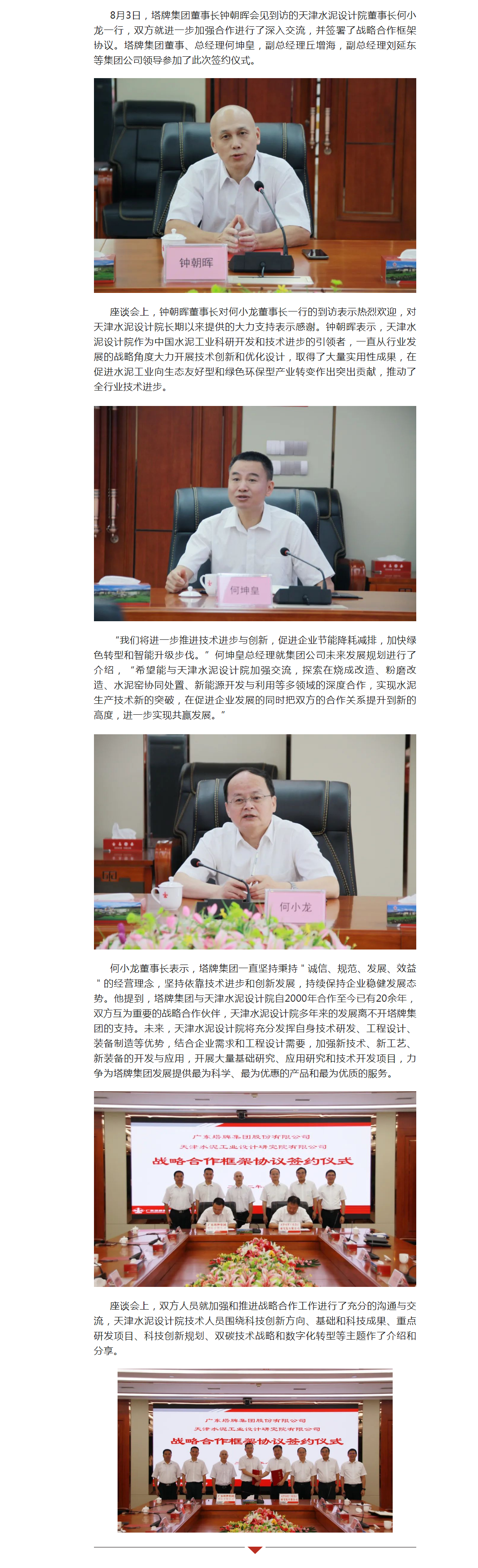 首页- k8凯发集团中国官方网站