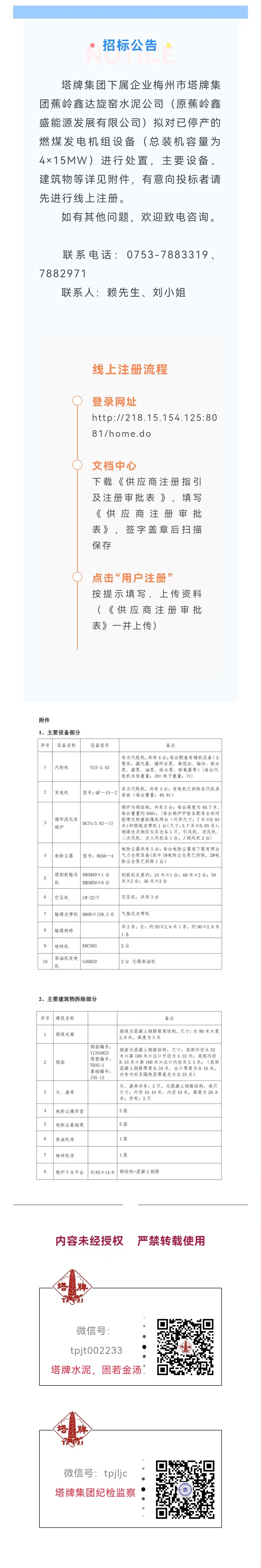 首页- k8凯发集团中国官方网站