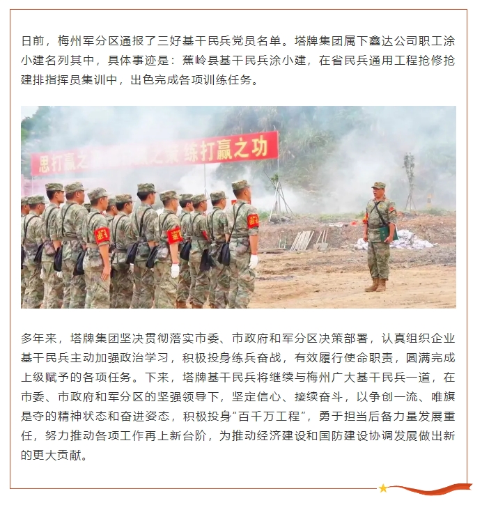 首页- k8凯发集团中国官方网站