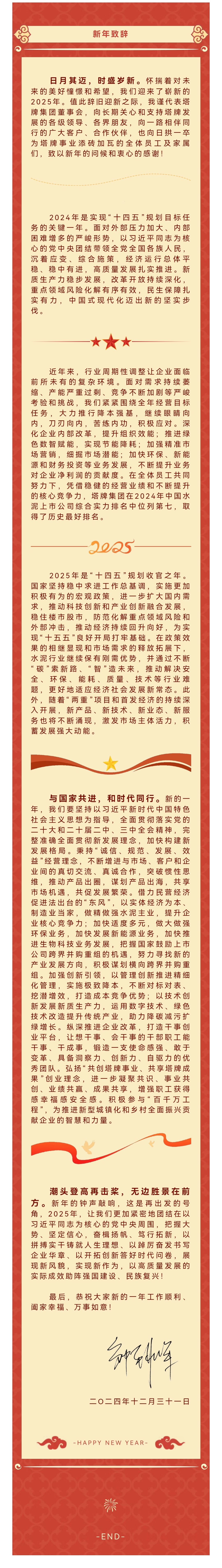 首页- k8凯发集团中国官方网站