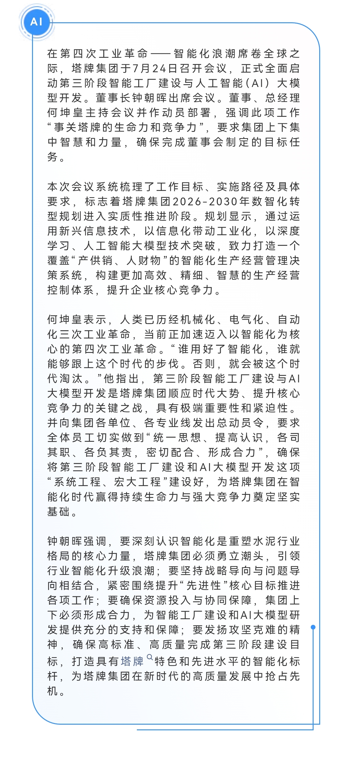 首页- k8凯发集团中国官方网站